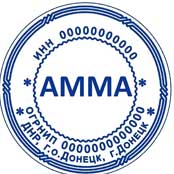 изготовление печатей для предприятий