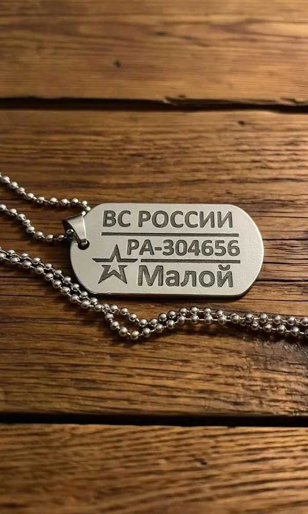 армейские жетоны в Енакиево
